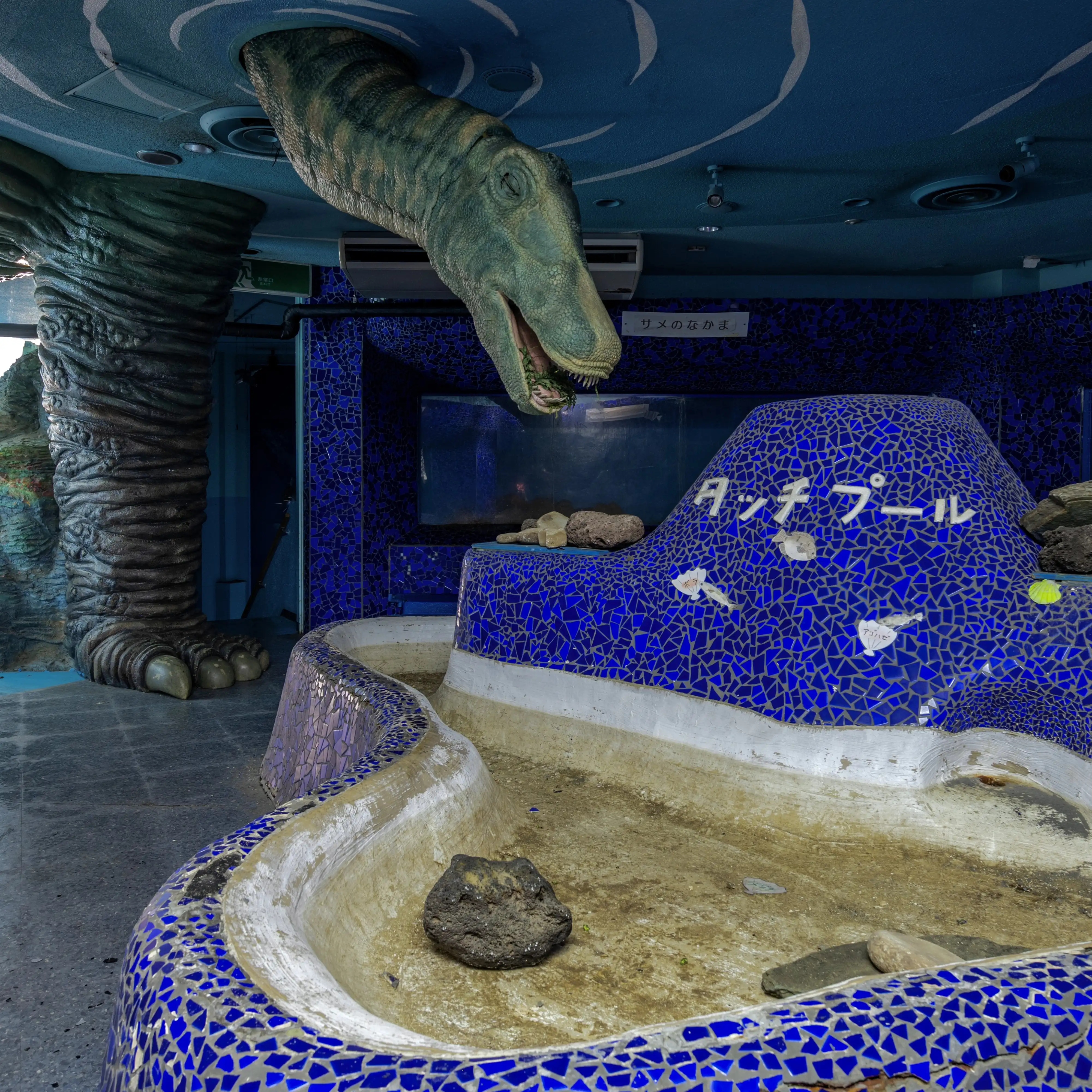 犬吠埼マリンパーク