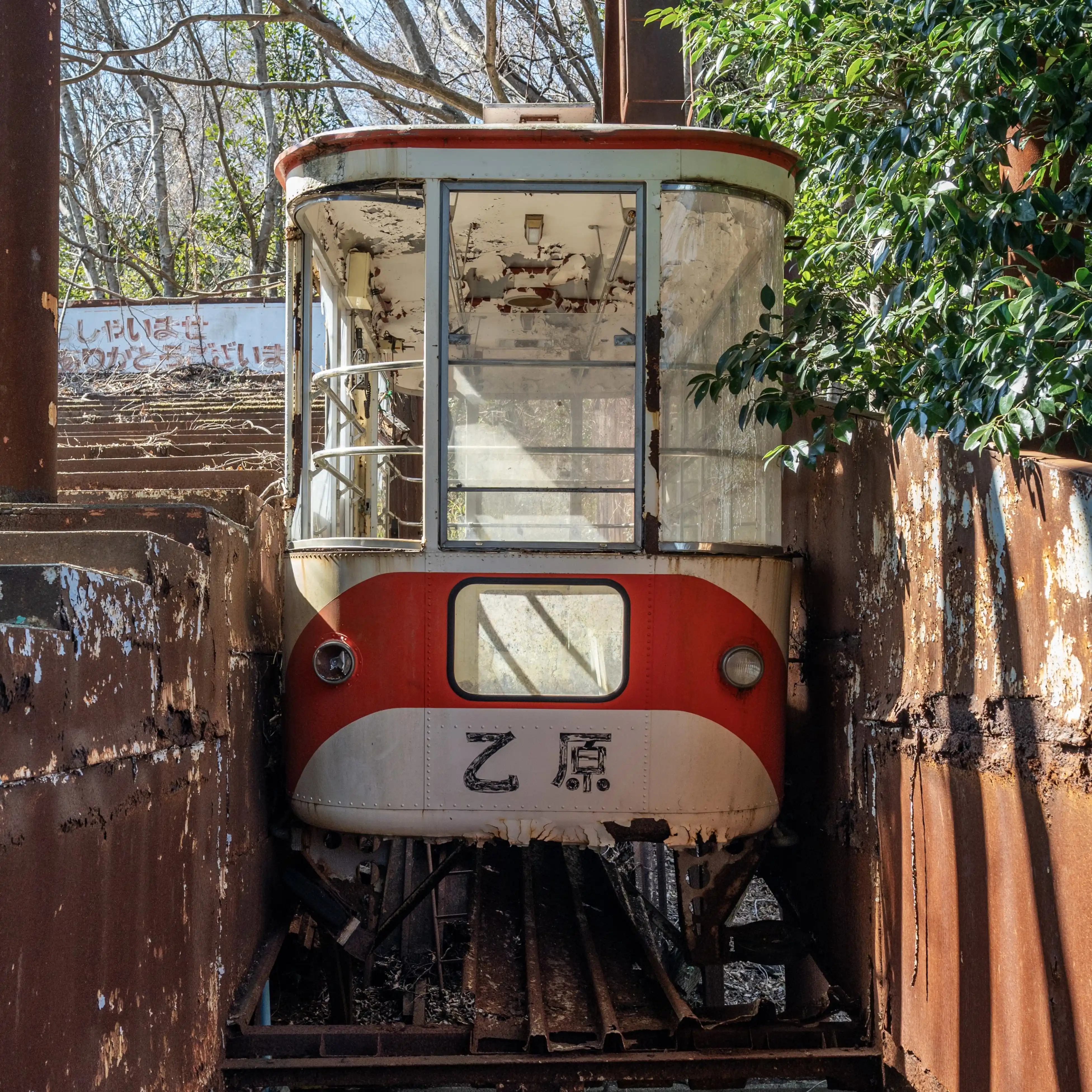 志高ロープウェイ立石山駅